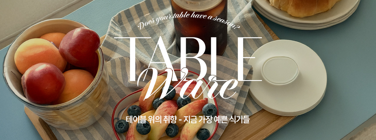 ���̺�����