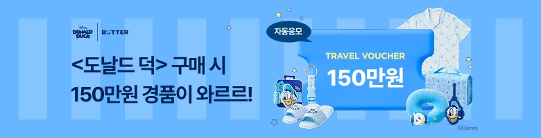 버터샵이벤트